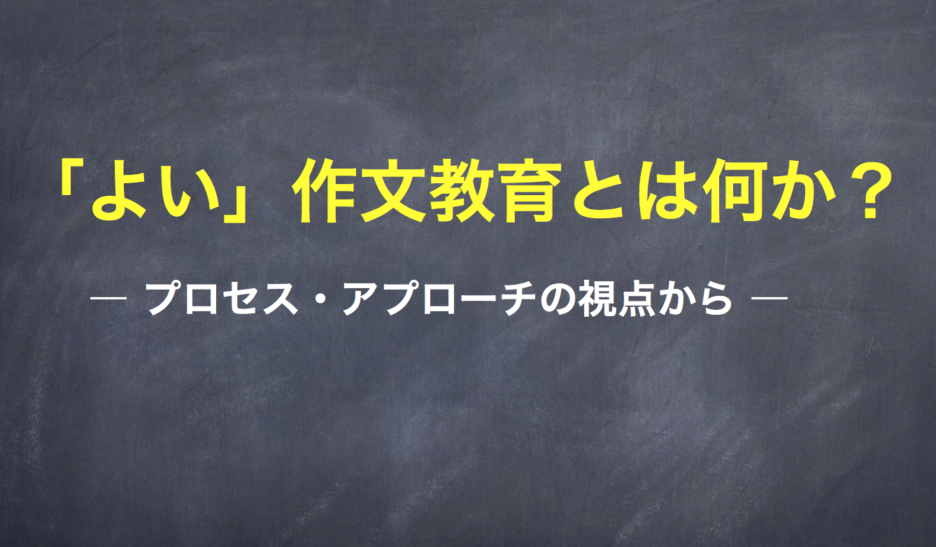 生徒に書かせる課題を教師も一緒に書くと 良いことばかりという話 あすこまっ