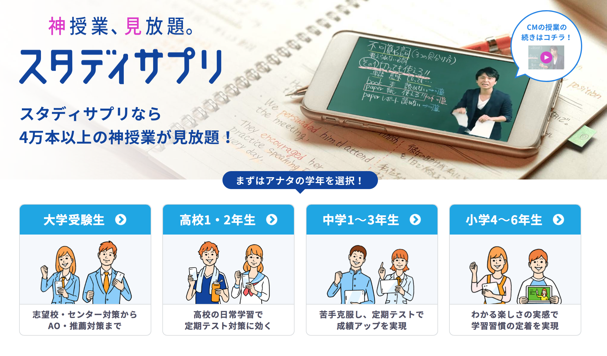 あすこま家にスタディサプリがやってきた の巻 あすこまっ