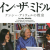 [お知らせ] 12/28（金）午後、横浜で「イン・ザ・ミドル」読書会があります