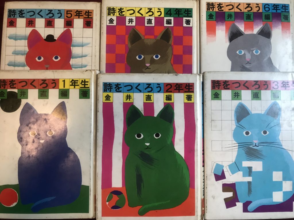 読書 詩人が手加減なしで小学生の詩を批評 金井直 詩をつくろう 年生 シリーズ あすこまっ