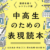 [宣伝]論理と文学、読むことと書くことをつなぐ新刊『中高生のための表現読本』が出ます！