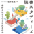 [読書]社会的営みとしての読書を面白がる本。桜井正成『読書スタディーズ』