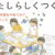 [読書]「らしさ」を全部あきらめない。学びのプロセスを開いた著者らしい誠実な本。佐々木陽平『わたしらしくつくる算数・数学の時間』
